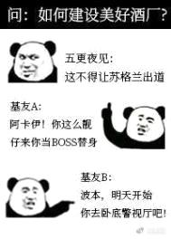 （柯南同人）酒厂BOSS账号在线经营